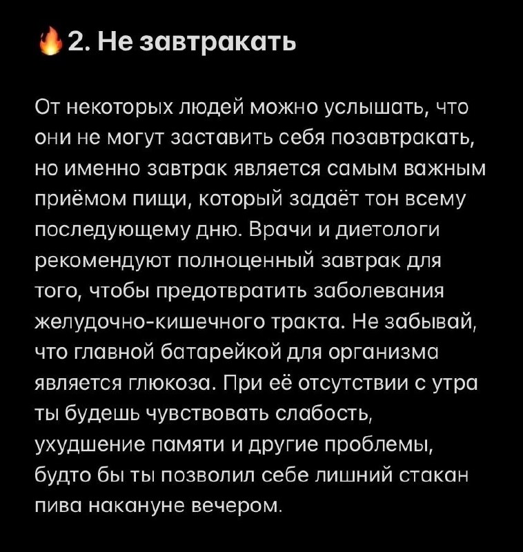 Эти 10 привычек помогут испортить весь деньгами
Читайте в карточках ☑️
#Саморазвитие | Сетка — социальная сеть от hh.ru