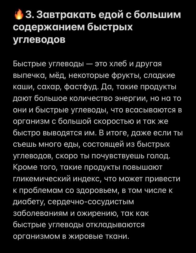 Эти 10 привычек помогут испортить весь деньгами
Читайте в карточках ☑️
#Саморазвитие | Сетка — социальная сеть от hh.ru