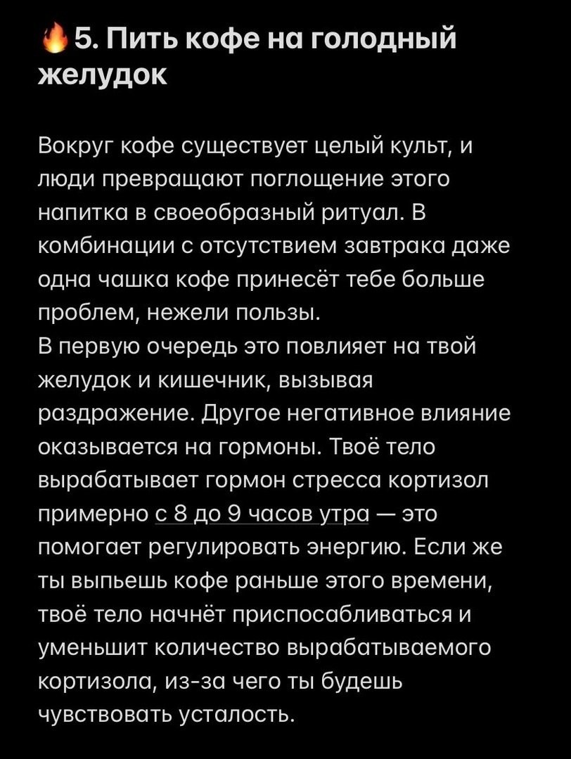 Эти 10 привычек помогут испортить весь деньгами
Читайте в карточках ☑️
#Саморазвитие | Сетка — социальная сеть от hh.ru