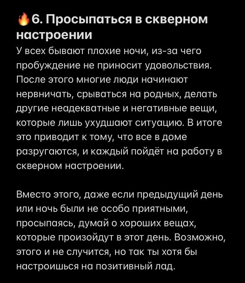 Эти 10 привычек помогут испортить весь деньгами
Читайте в карточках ☑️
#Саморазвитие | Сетка — социальная сеть от hh.ru