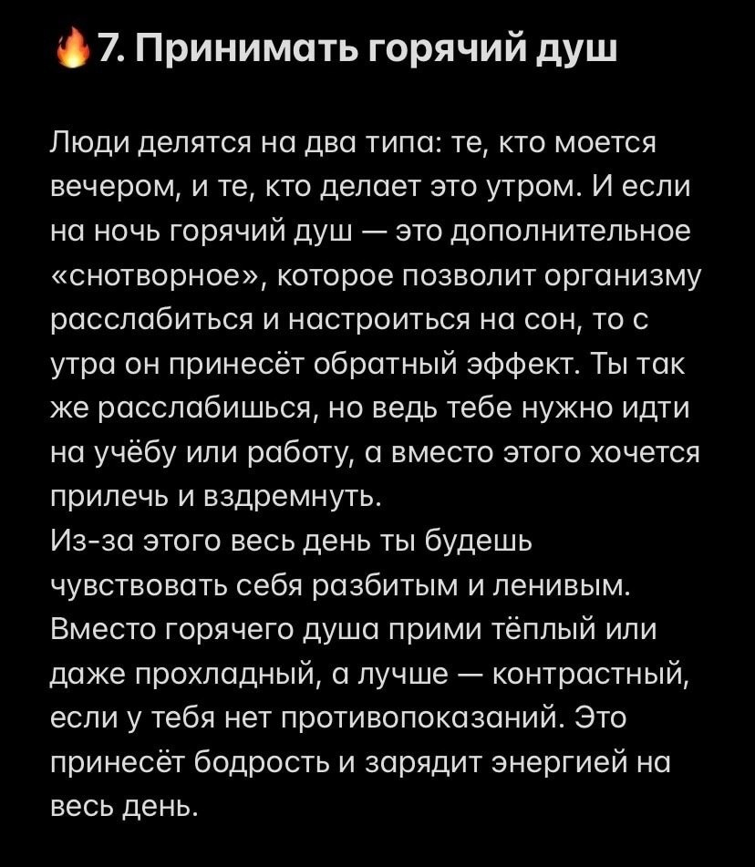 Эти 10 привычек помогут испортить весь деньгами
Читайте в карточках ☑️
#Саморазвитие | Сетка — социальная сеть от hh.ru