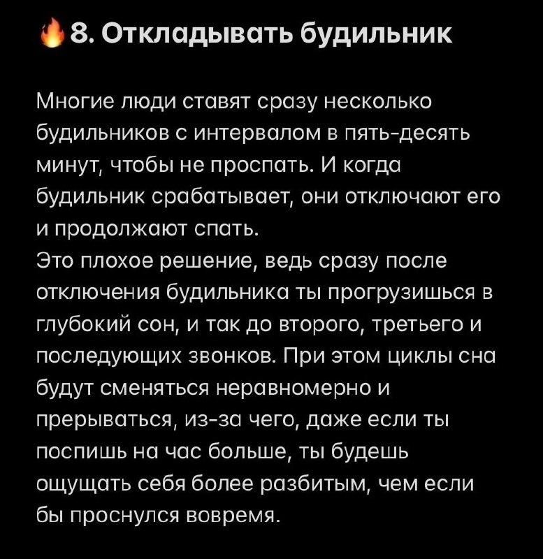 Эти 10 привычек помогут испортить весь деньгами
Читайте в карточках ☑️
#Саморазвитие | Сетка — социальная сеть от hh.ru