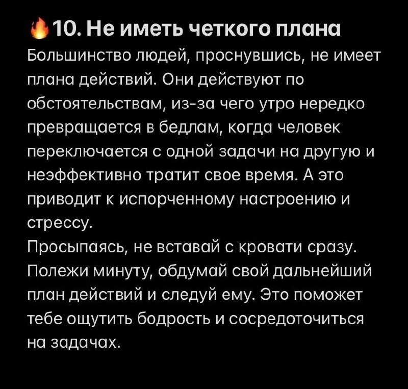 Эти 10 привычек помогут испортить весь деньгами
Читайте в карточках ☑️
#Саморазвитие | Сетка — социальная сеть от hh.ru