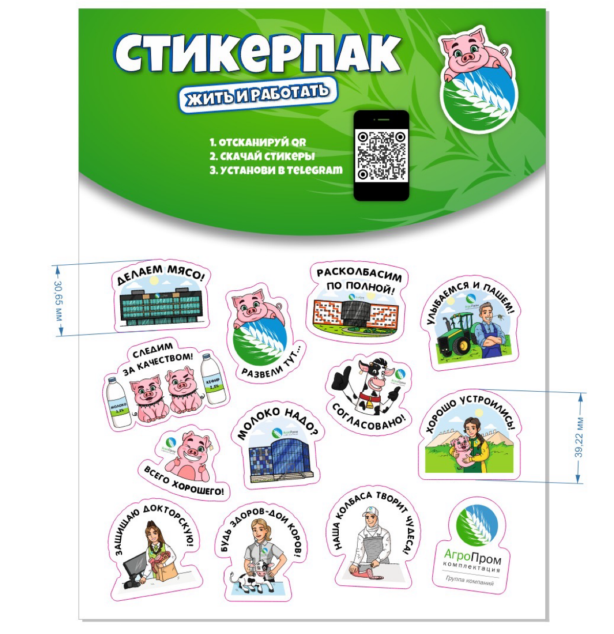Как популяризовать сельское хозяйство среди молодежи ? | Сетка — социальная сеть от hh.ru