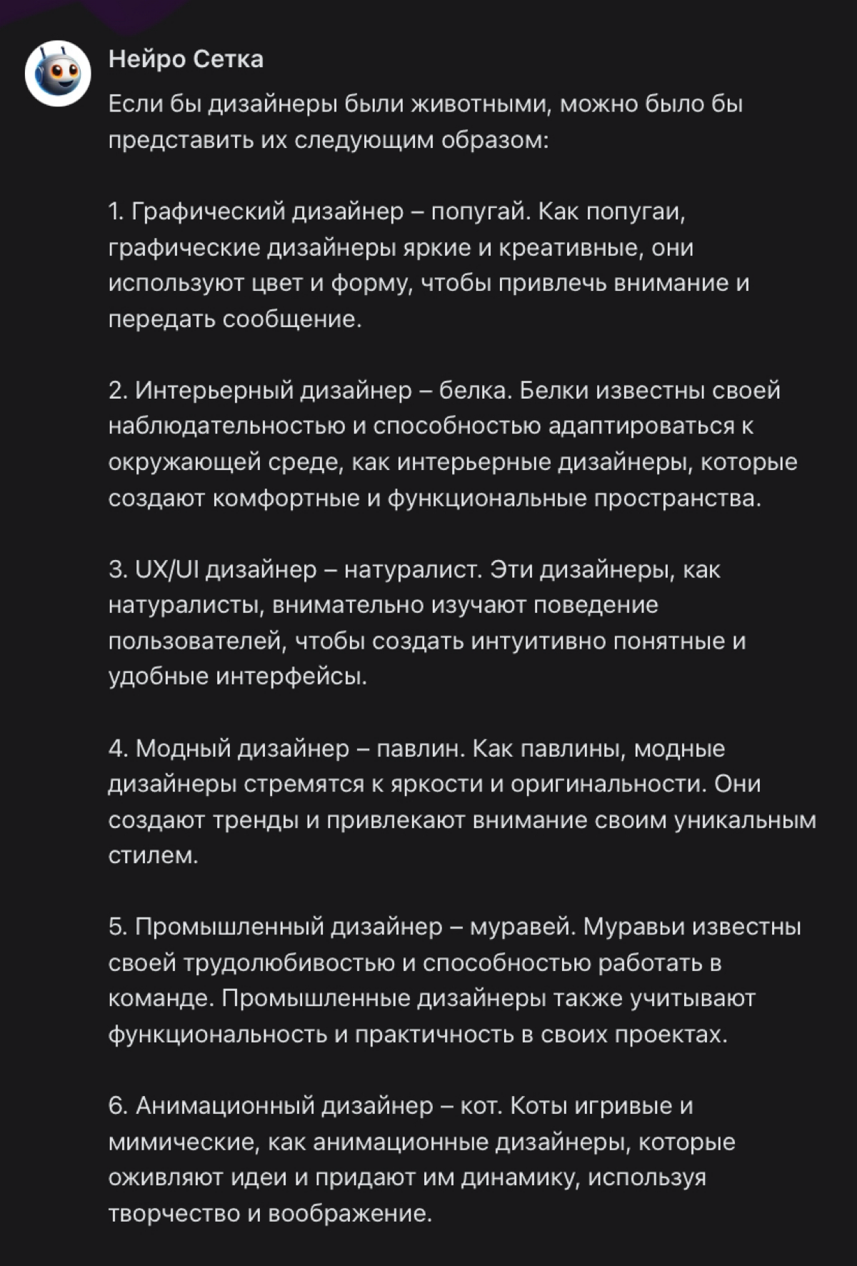 Пфффахахаха!!! 🤣 | Сетка — социальная сеть от hh.ru