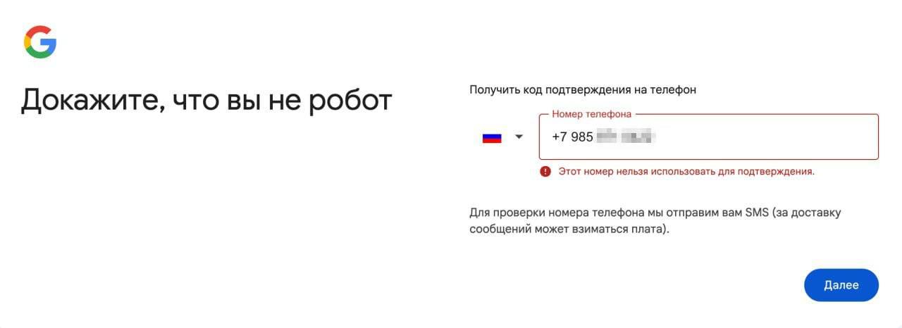 😨 Google начал запрещать россиянам создавать новые аккаунты с российскими номерами
Пока что неизвестно, с чем связана проблема | Сетка — социальная сеть от hh.ru