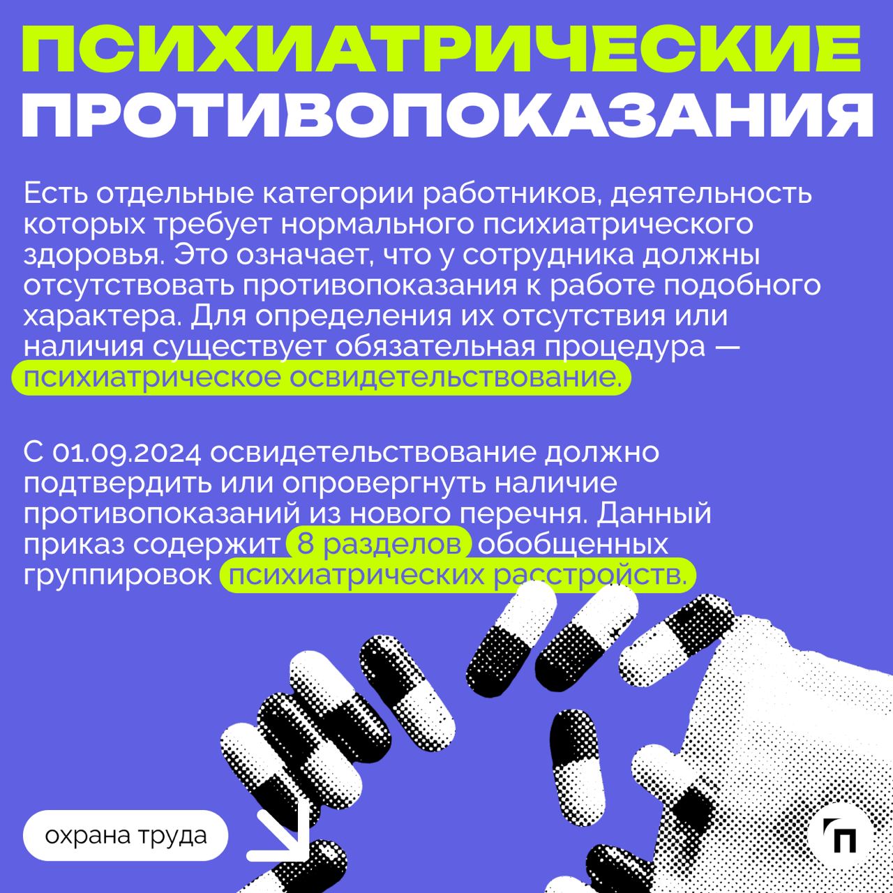 ❇️ Медицинское обеспечение работников с 1 сентября 2024 года
В рамках обеспечения безопасных условий труда работодатель обязан организовать медицинское обеспечение работников | Сетка — социальная сеть от hh.ru