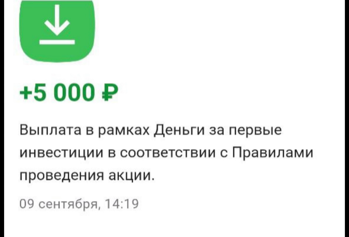🔴 🔴🔴🔴 🟠🟠🟠🔴🟠🔴🔴🔴
Аааа РЕБЯТАААА!
Поздравляю!!! 🥳
Начали получать вознаграждение, за первые инвестиции 5000 рублей.
Ну классно же?
Кто хочет так же, скорее пиши мне.
Расскажу, что нужно сделать | Сетка — социальная сеть от hh.ru