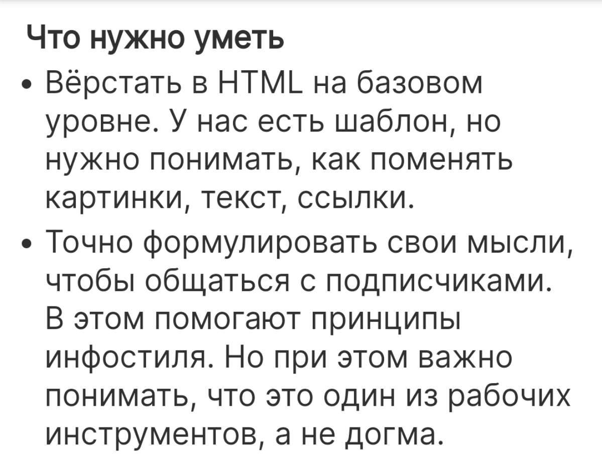 "Ну шо, пошли повёрстаем?"
Совет составителям вакансий: соответствуйте сами хотя бы части требований к кандидатам, а то позорите свою компанию ещё до отклика. | Сетка — социальная сеть от hh.ru
