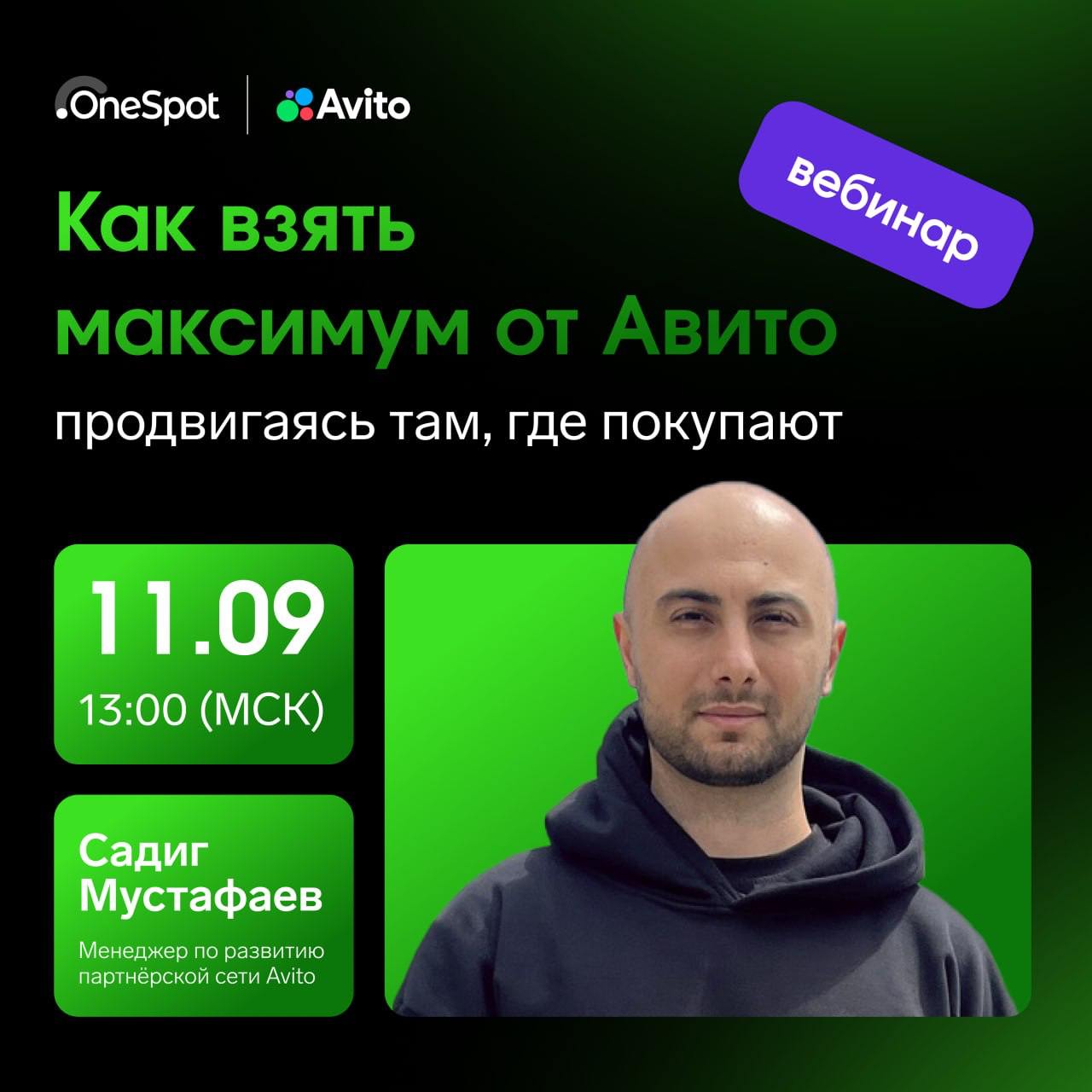 Продам диван
Наверняка вы видели такие объявления на Авито. Но это уже давно не только сервис для продажи б/у вещей | Сетка — социальная сеть от hh.ru