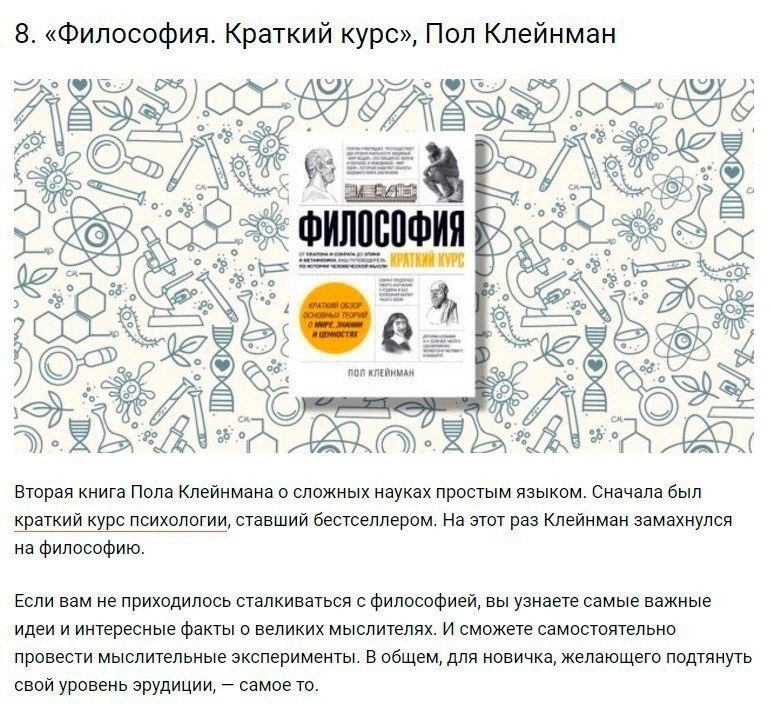 10 лучших книг за последнее время, чтобы стать эрудированным
Сохраняйте подборку себе 📌
#Саморазвитие | Сетка — социальная сеть от hh.ru