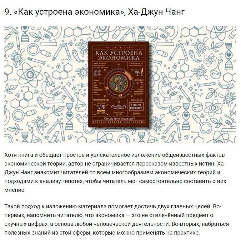 10 лучших книг за последнее время, чтобы стать эрудированным
Сохраняйте подборку себе 📌
#Саморазвитие | Сетка — социальная сеть от hh.ru