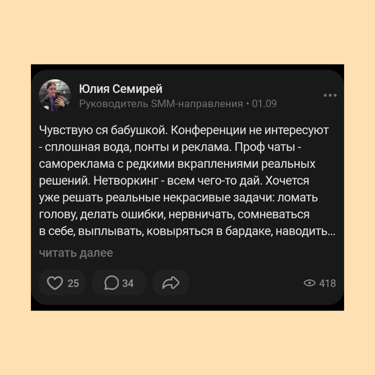 Посты-вопросы. Боль... | Сетка — социальная сеть от hh.ru