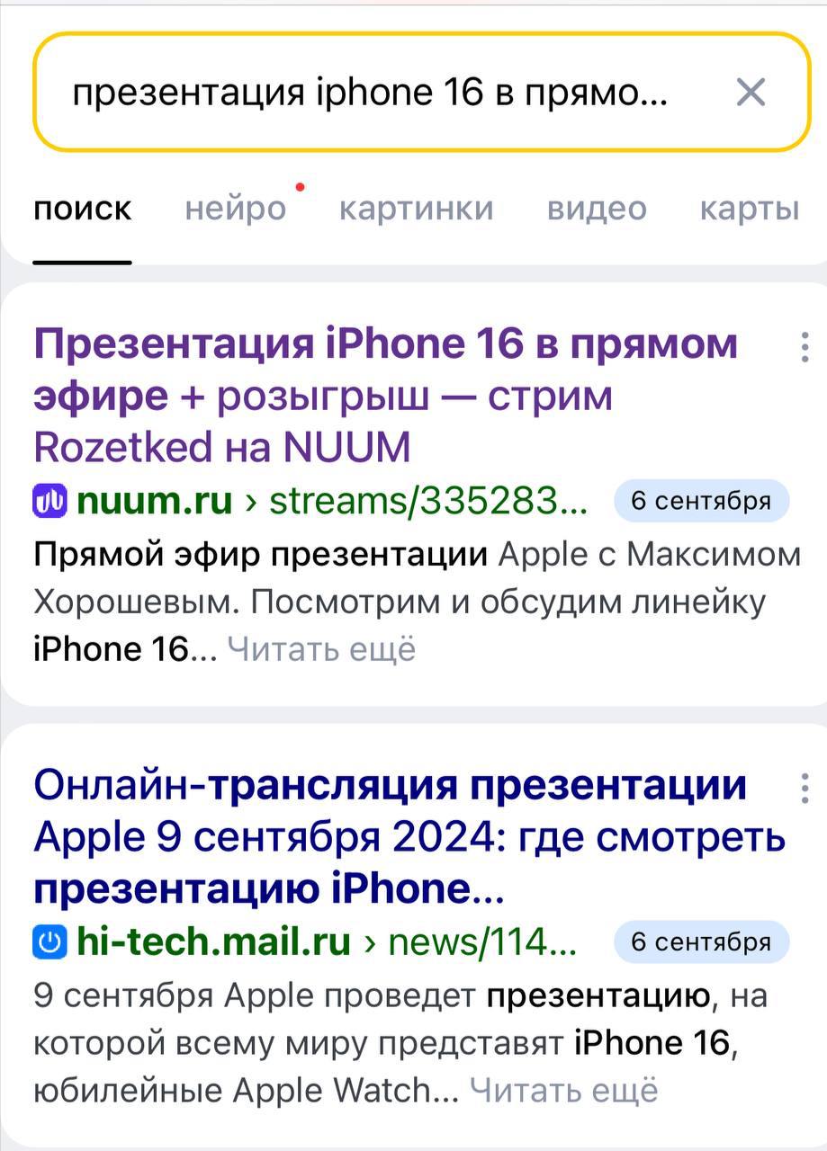 Лол, презентация Apple теперь не на YouTube, а на Nuum.
Там ещё и розыгрыш сразу. Чем ответишь, Тим Кук?
🍕зумеры в телеграм | Сетка — социальная сеть от hh.ru