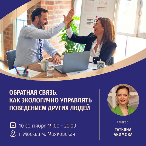 Друзья, я участвую в конкурсе "Я лектор" от Российского общества "Знание".
В рамках конкурса провожу открытую бесплатную лекцию. Приглашаю😉👌
🔈Обратная связь | Сетка — социальная сеть от hh.ru