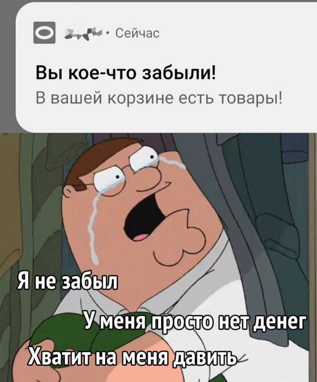 Единая корзина
Онлайн-покупатель человек простой. Его не волнует, сколько разработчиков реализовывало новую функцию или во сколько компании обошелся перезапуск приложения | Сетка — социальная сеть от hh.ru