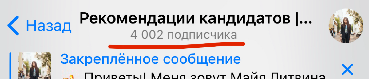 Сегодня мой канал с рекомендациями кандидатов подрос до 4000 💃🕺🏻
#HR-ы, вступаем по ссылочке и получаем порцию проверенных профессионалов из ИТ, маркетинга, геймдев, дизайна, финансов и ТОП- менеджеро... | Сетка — социальная сеть от hh.ru