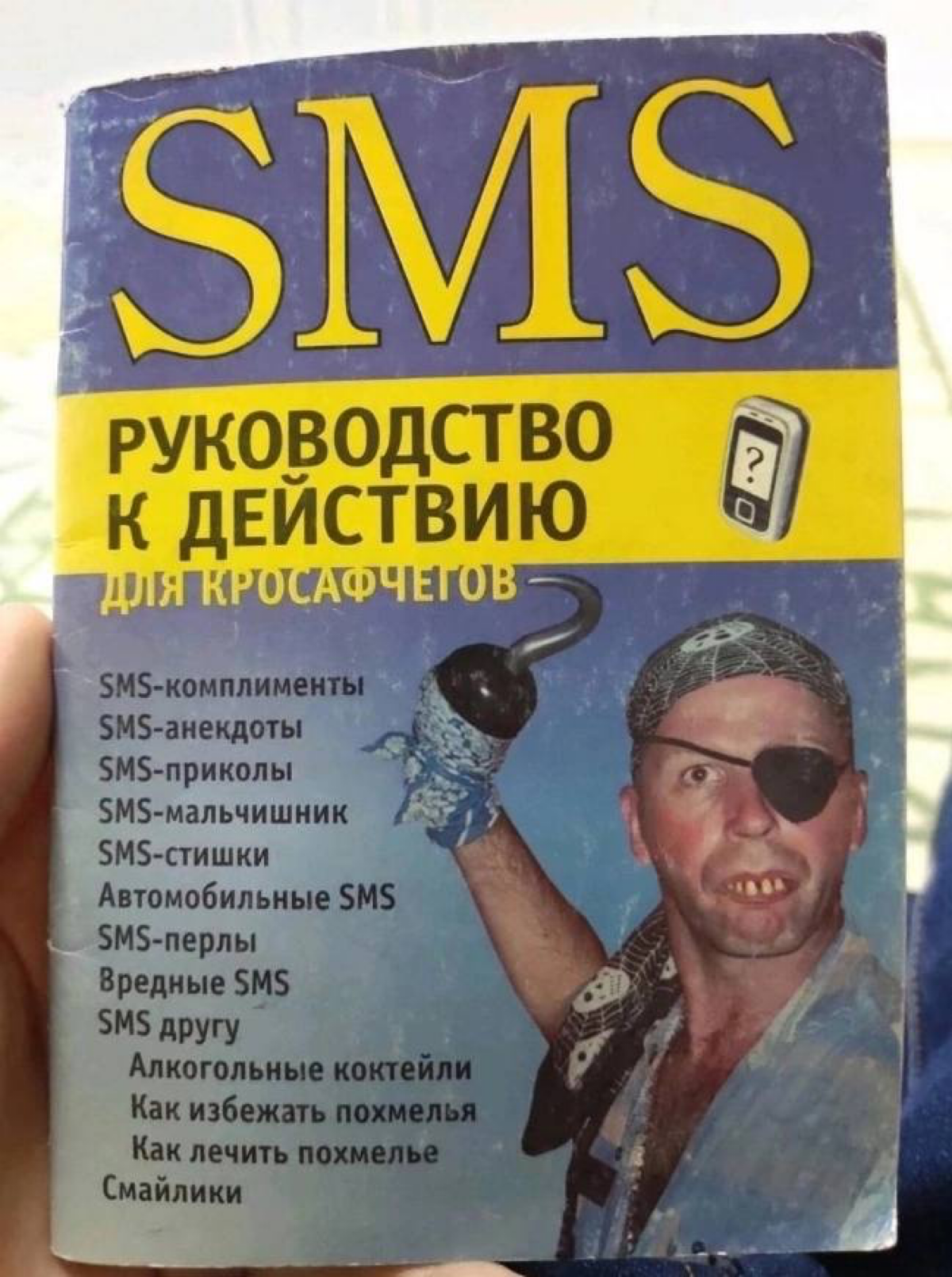 Коллеги, давайте не забывать базу, на которой обучались все сммщики. | Сетка — социальная сеть от hh.ru