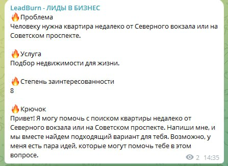 Специальный алгоритм: как Telegram может стать твоей секретной базой лидов
Telegram — это не просто мессенджер для общения, но и мощный инструмент для поиска горячих клиентов | Сетка — социальная сеть от hh.ru