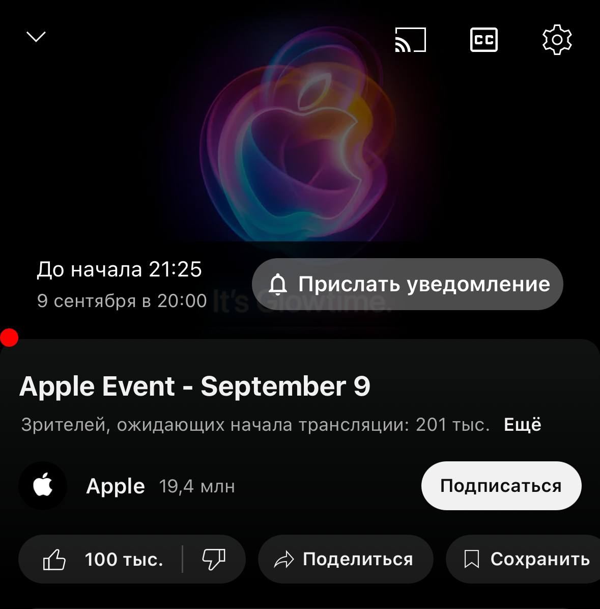 До конфы Apple 15 минут — последний шанс наверстать упущенное! Собрали в одном посте всё, что нужно знать о новом ГИГАНТСКОМ iPhone 16 | Сетка — социальная сеть от hh.ru