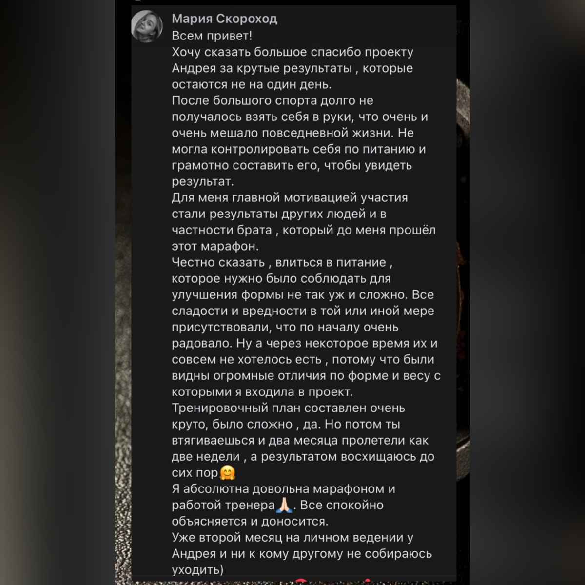 Я - дипломированный фитнес-тренер, специализирующийся на индивидуальном подходе к каждому клиенту | Сетка — социальная сеть от hh.ru