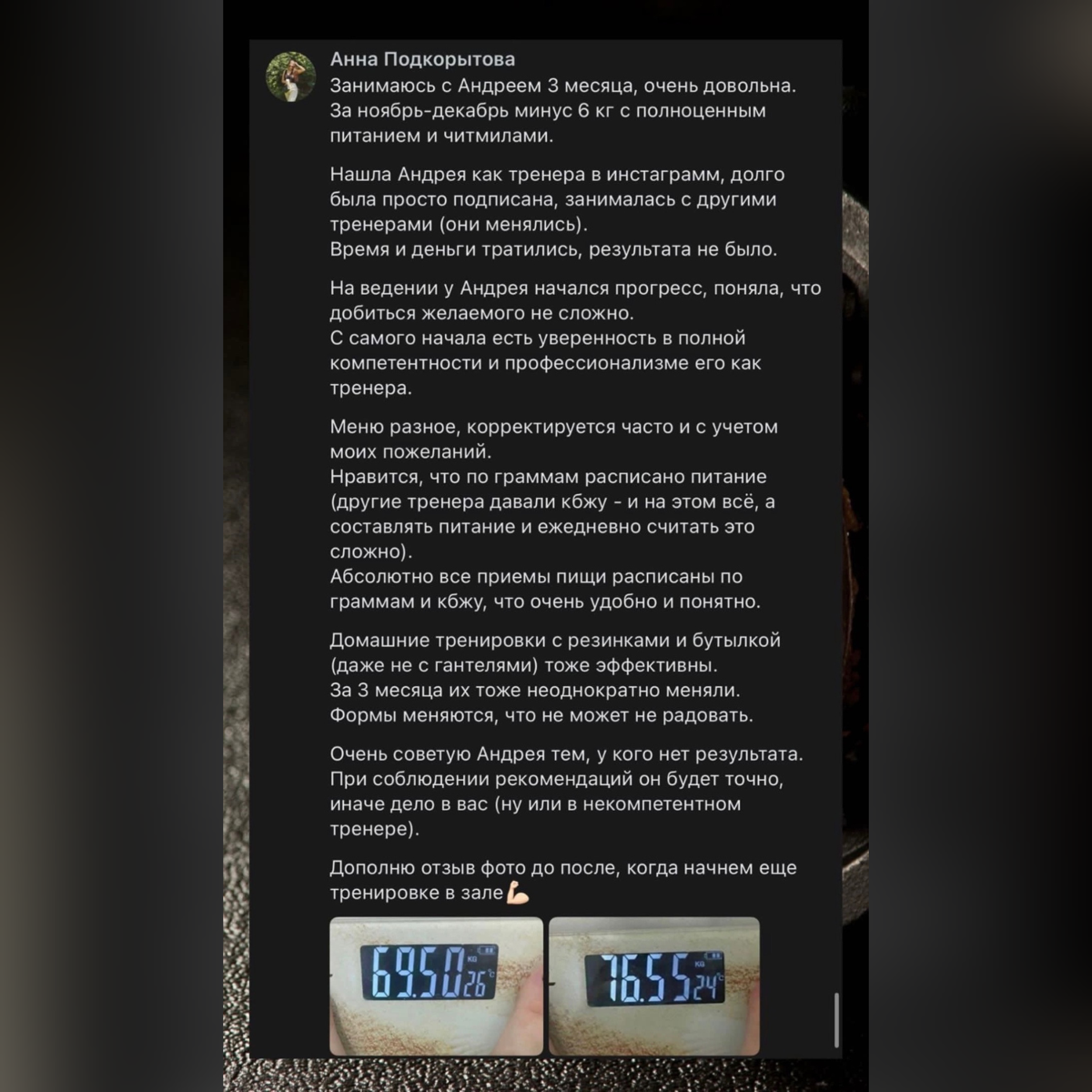 Я - дипломированный фитнес-тренер, специализирующийся на индивидуальном подходе к каждому клиенту | Сетка — социальная сеть от hh.ru