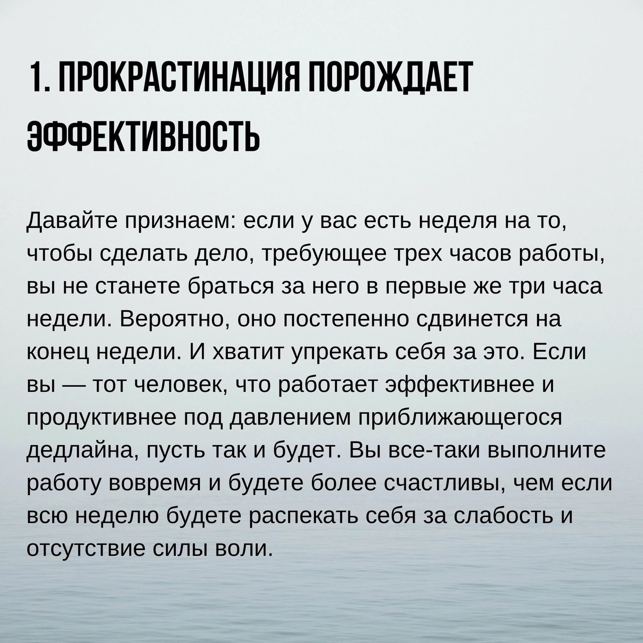 Прокрастинация помогает стать эффективнее
И вот почему 👇
#Саморазвитие | Сетка — социальная сеть от hh.ru