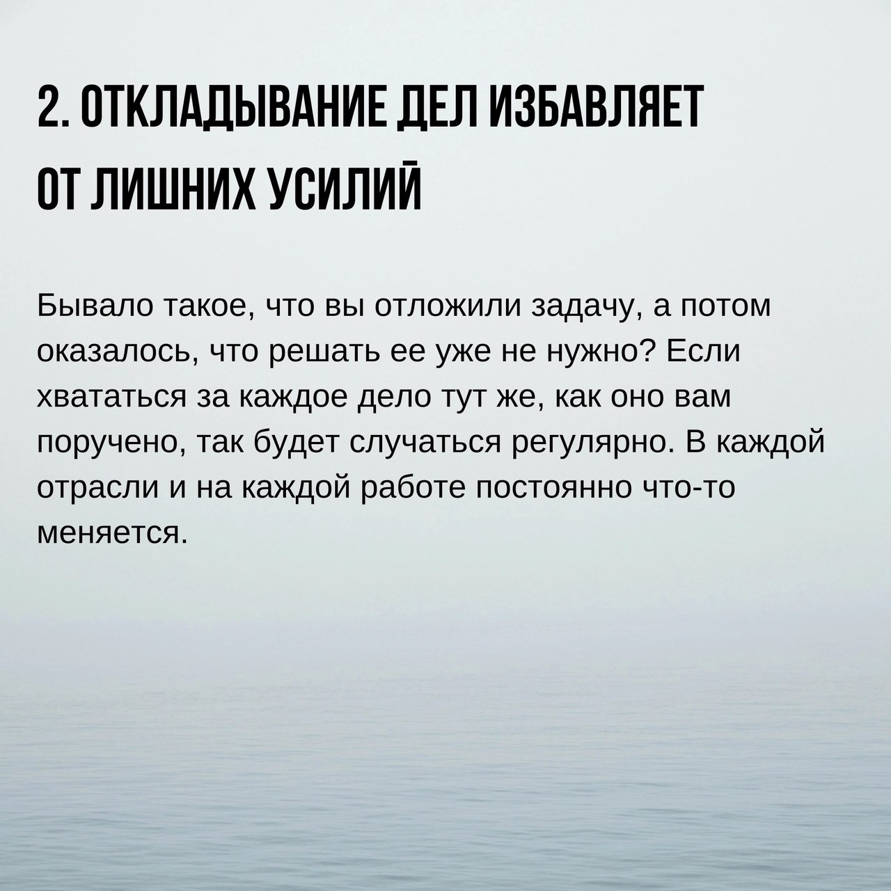 Прокрастинация помогает стать эффективнее
И вот почему 👇
#Саморазвитие | Сетка — социальная сеть от hh.ru