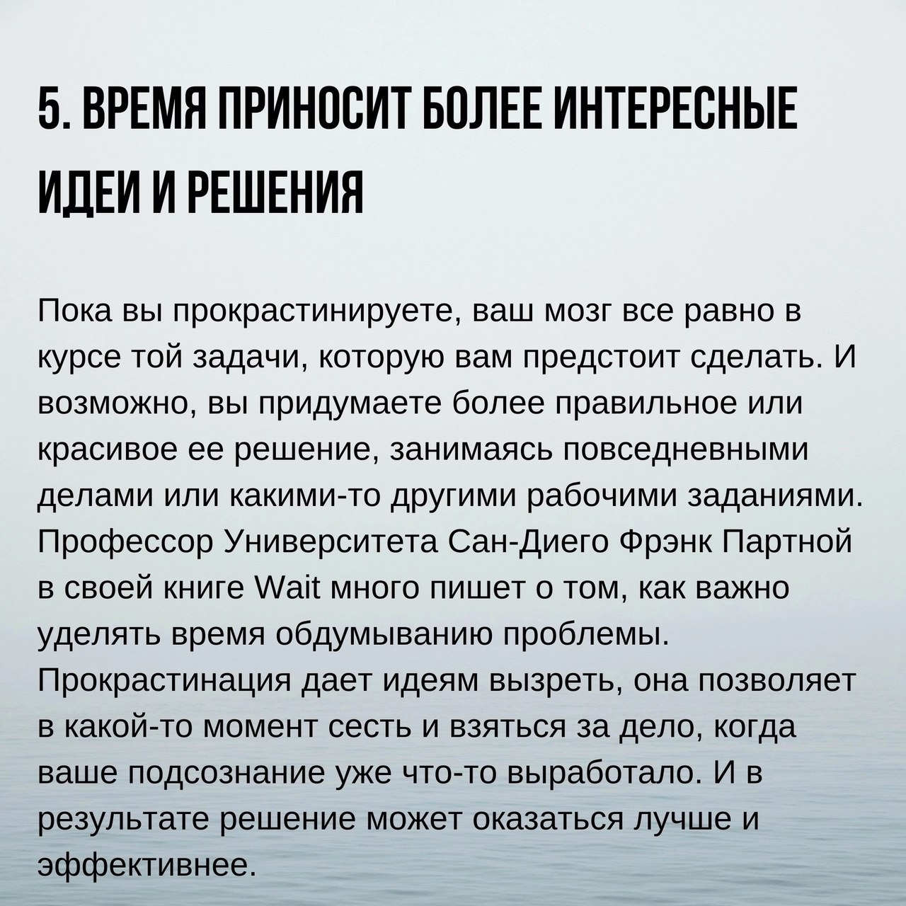 Прокрастинация помогает стать эффективнее
И вот почему 👇
#Саморазвитие | Сетка — социальная сеть от hh.ru