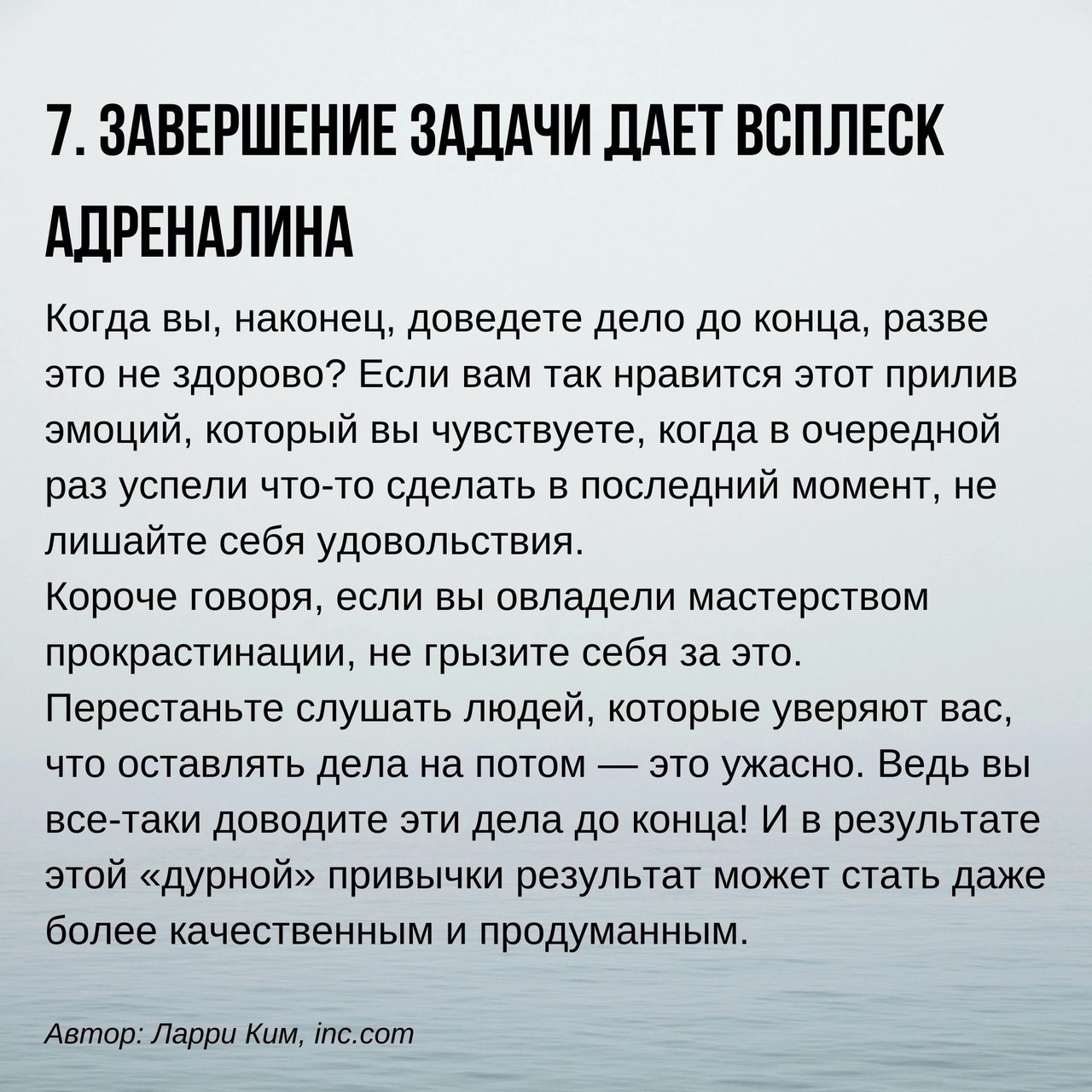 Прокрастинация помогает стать эффективнее
И вот почему 👇
#Саморазвитие | Сетка — социальная сеть от hh.ru