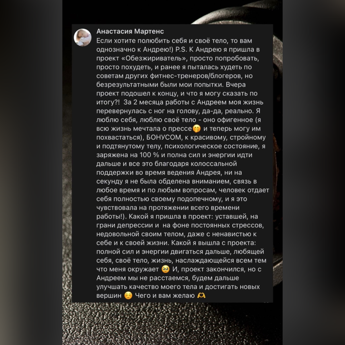 Я - дипломированный фитнес-тренер, специализирующийся на индивидуальном подходе к каждому клиенту | Сетка — социальная сеть от hh.ru