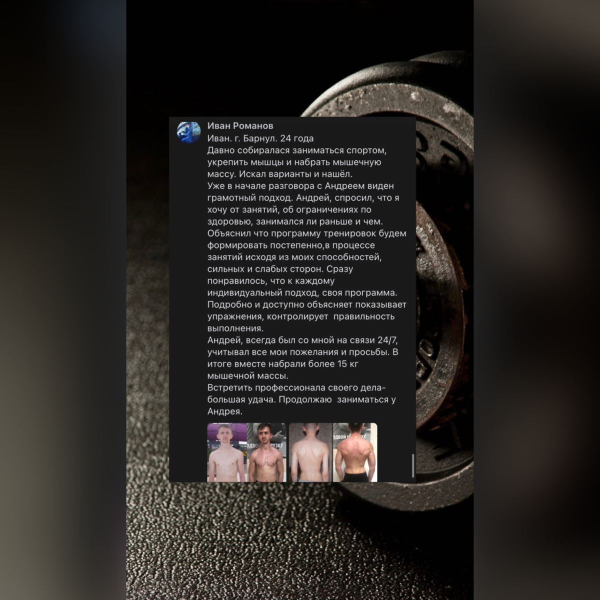 Я - дипломированный фитнес-тренер, специализирующийся на индивидуальном подходе к каждому клиенту | Сетка — социальная сеть от hh.ru