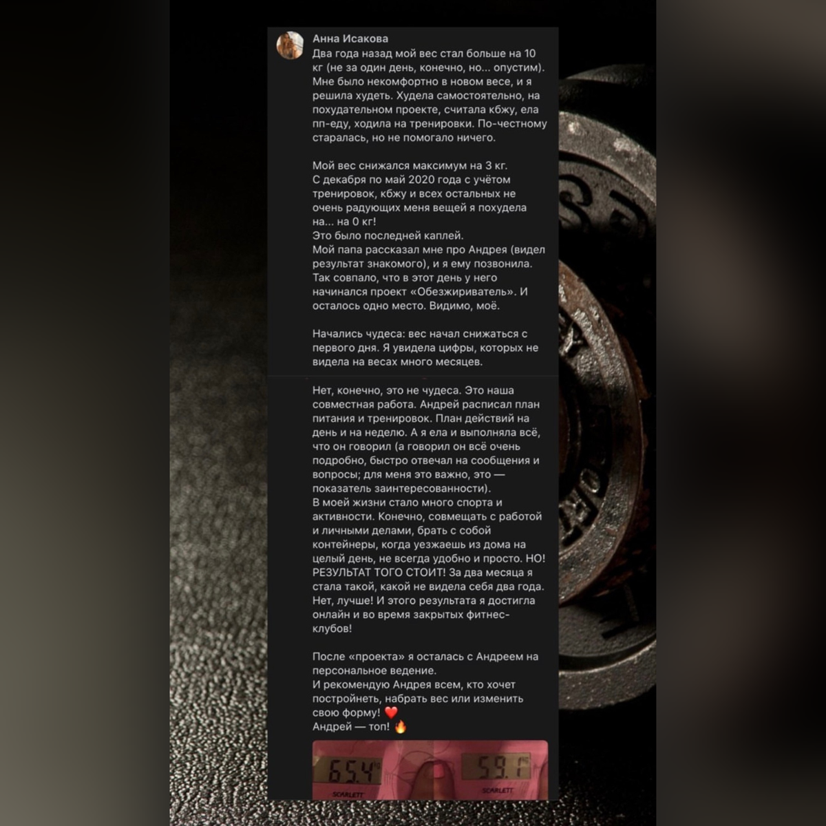 Я - дипломированный фитнес-тренер, специализирующийся на индивидуальном подходе к каждому клиенту | Сетка — социальная сеть от hh.ru