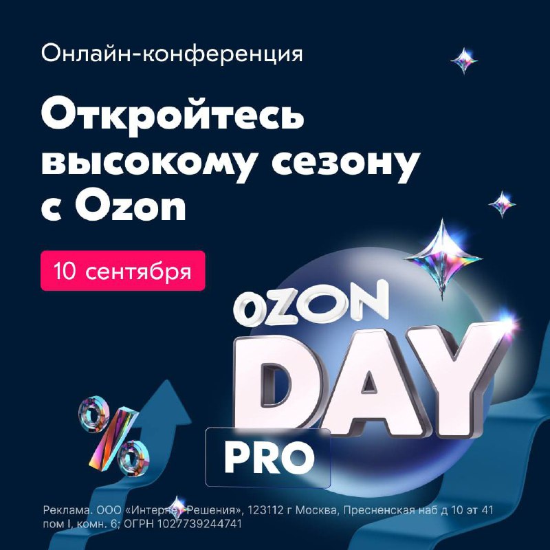 Осень уже давно стала сезоном подготовки к сезону | Сетка — социальная сеть от hh.ru