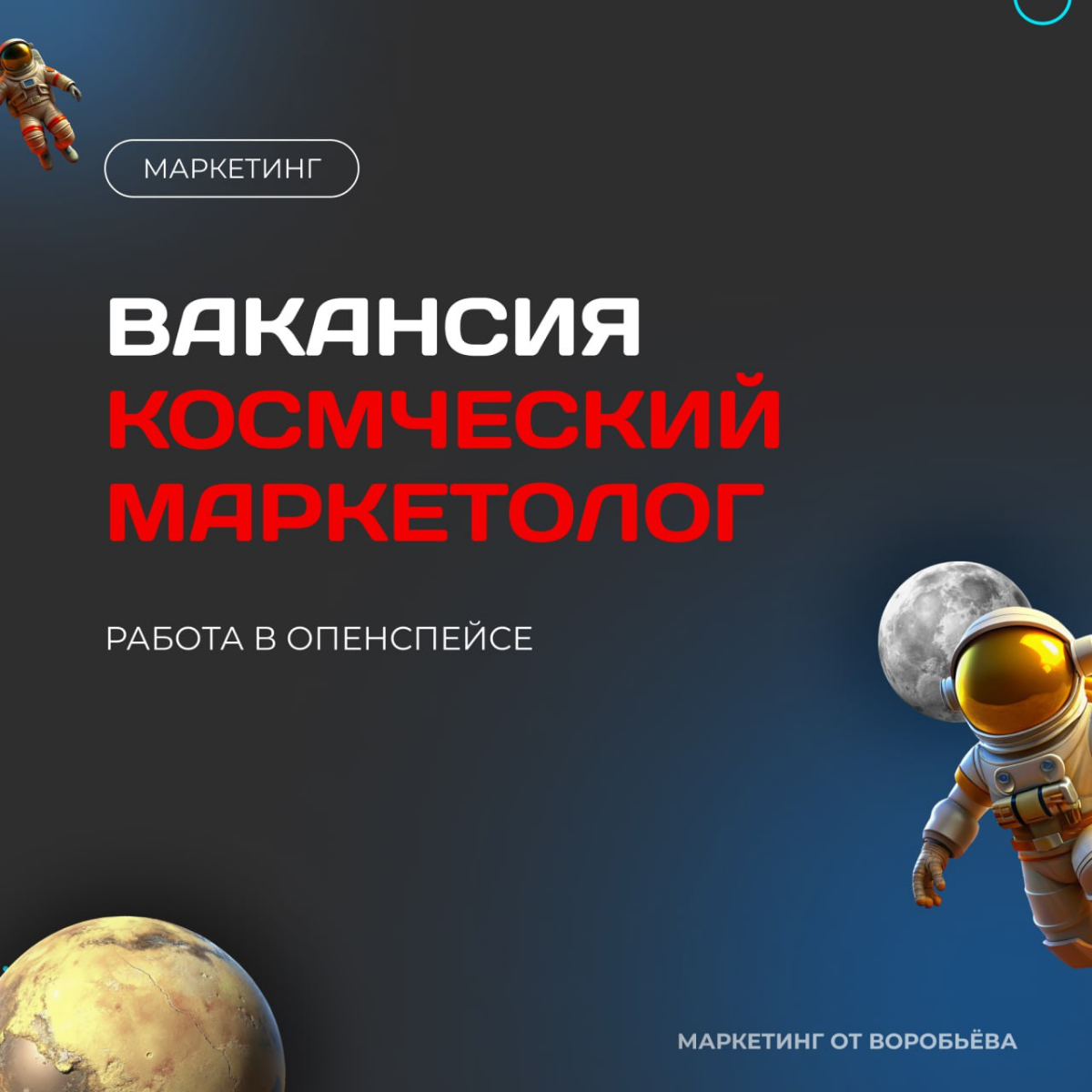 Реклама в небе за 1 миллион рублей 🛰️ | Сетка — социальная сеть от hh.ru