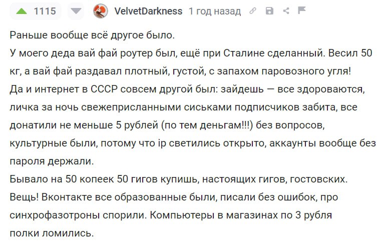 Ведь были люди в наше время —
Не то что нынешнее племя! 😂
Ставь 🔥, если был там, Гендальф... | Сетка — социальная сеть от hh.ru