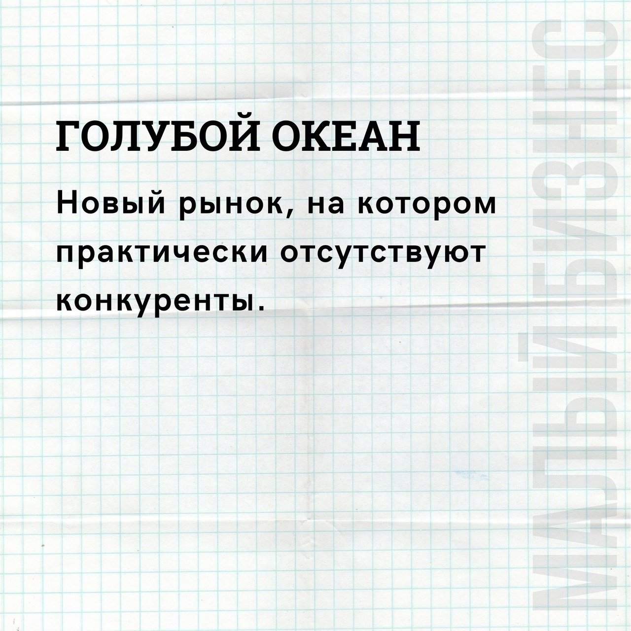 Энциклопедия бизнес терминов
Читайте в карточках 🔻
#Бизнес | Сетка — социальная сеть от hh.ru