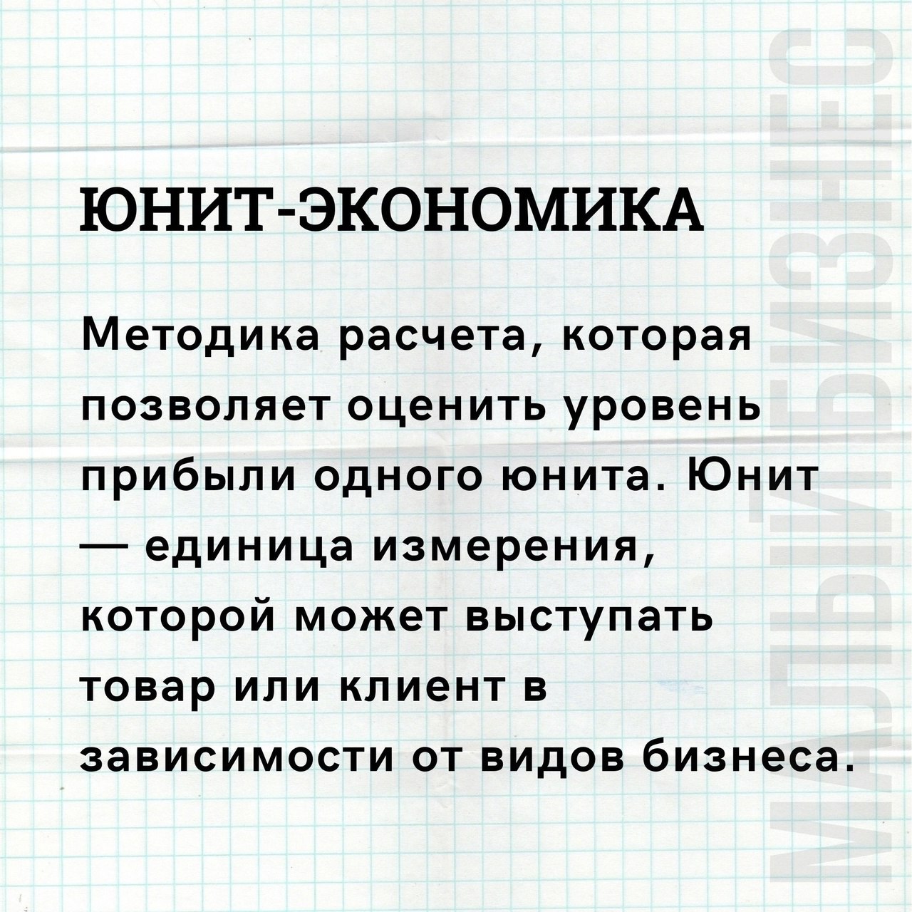 Энциклопедия бизнес терминов
Читайте в карточках 🔻
#Бизнес | Сетка — социальная сеть от hh.ru