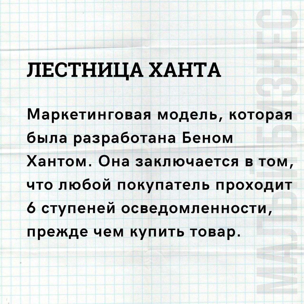 Энциклопедия бизнес терминов
Читайте в карточках 🔻
#Бизнес | Сетка — социальная сеть от hh.ru
