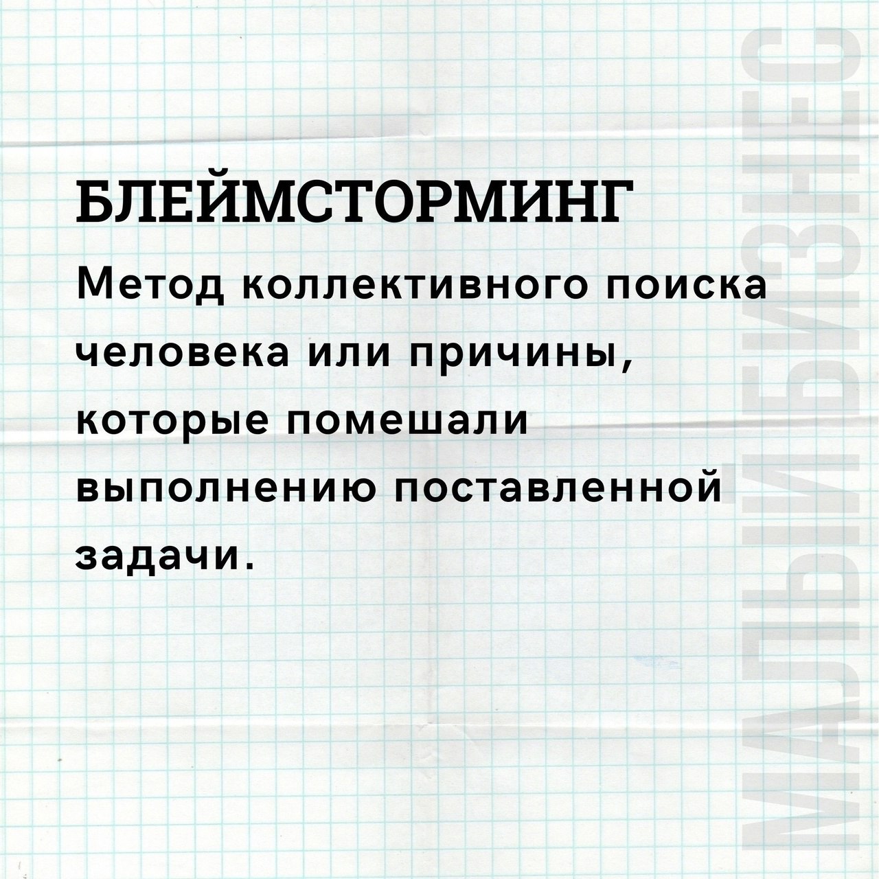 Энциклопедия бизнес терминов
Читайте в карточках 🔻
#Бизнес | Сетка — социальная сеть от hh.ru