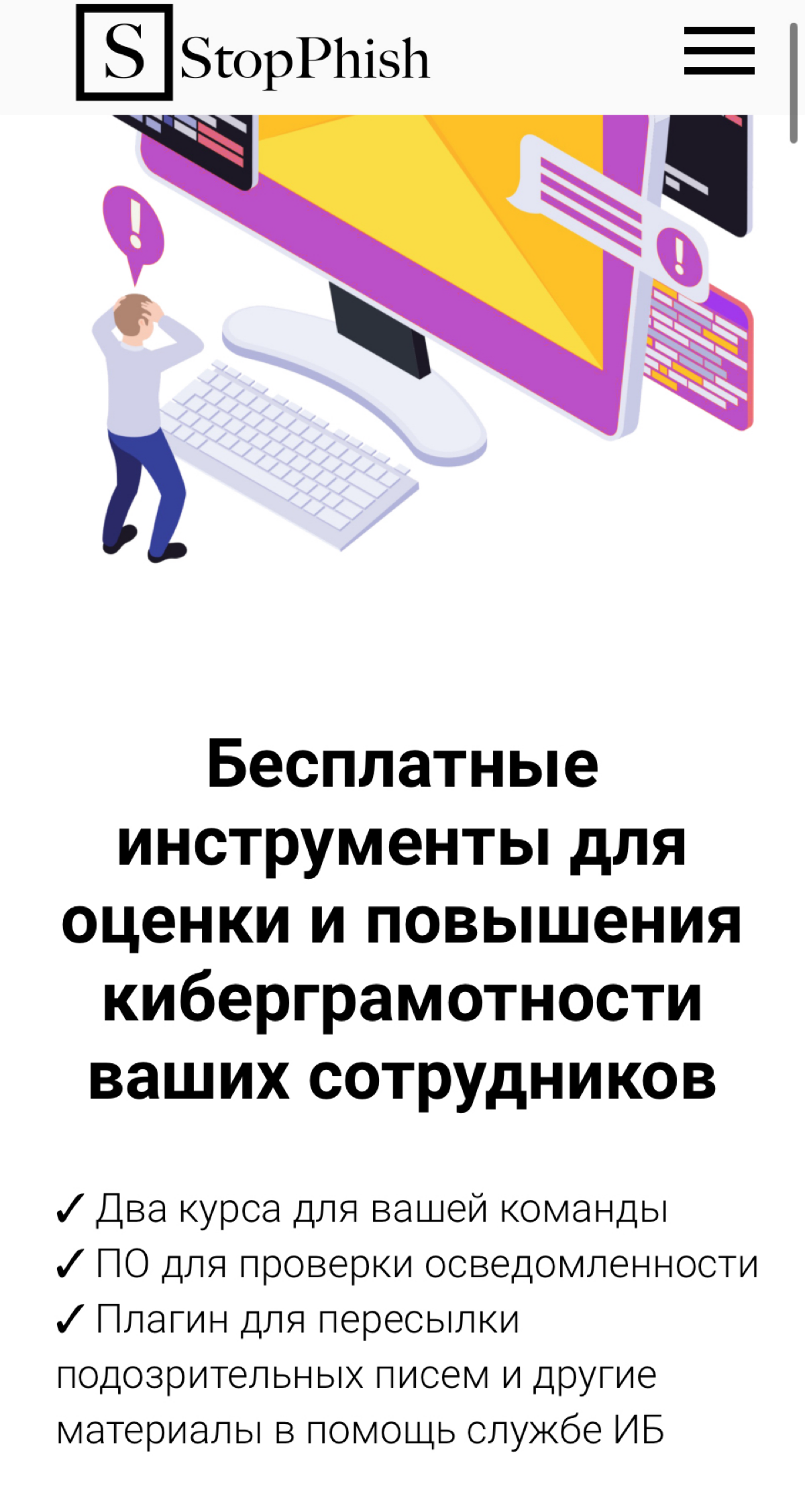 Пока не понятно, что тут постить, но поделиться полезным можно всегда.
Наши бесплатные материалы по повышению осведомленности сотрудников и ПО в помощь подразделениям ИБ:
https://stopphish.ru/fb | Сетка — социальная сеть от hh.ru