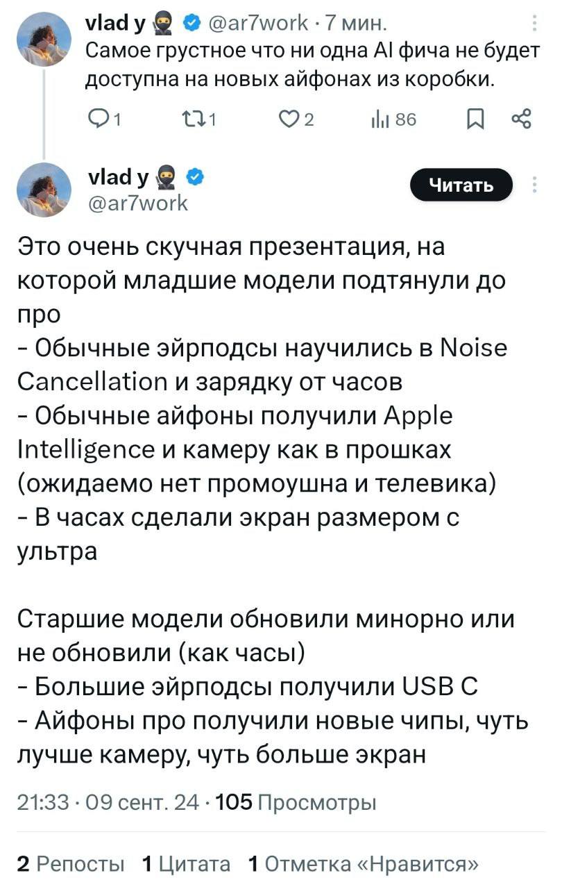 «Какие же эпл обосрыши». В русском Твиттере пожар: многим не зашла презентация Apple — компанию обвиняют в недостатке революции и не видят смысла обновляться | Сетка — социальная сеть от hh.ru