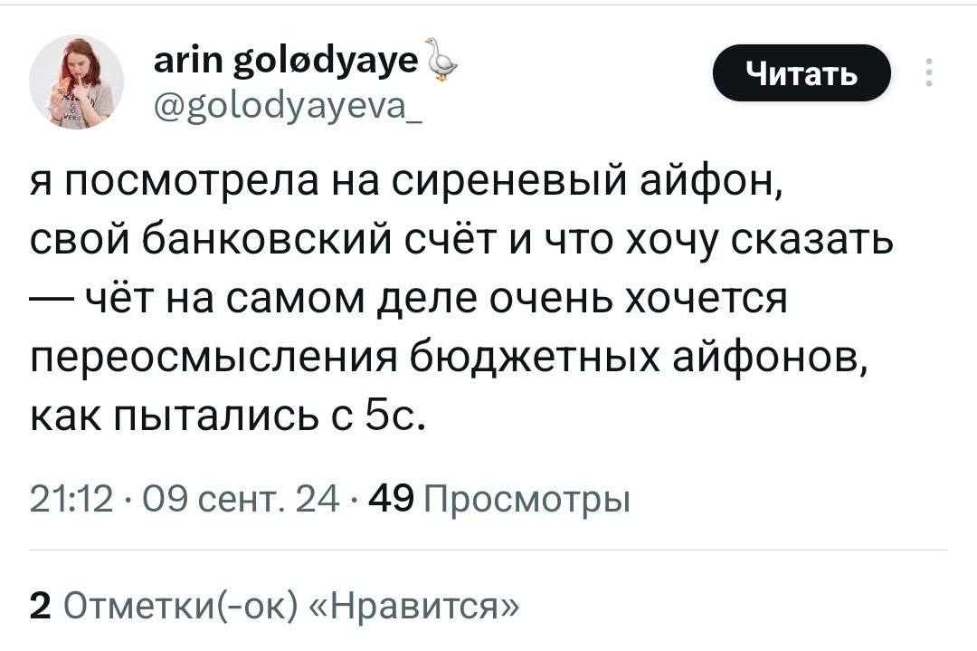 «Какие же эпл обосрыши». В русском Твиттере пожар: многим не зашла презентация Apple — компанию обвиняют в недостатке революции и не видят смысла обновляться | Сетка — социальная сеть от hh.ru