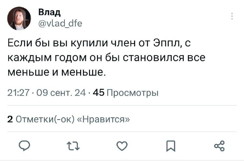 «Какие же эпл обосрыши». В русском Твиттере пожар: многим не зашла презентация Apple — компанию обвиняют в недостатке революции и не видят смысла обновляться | Сетка — социальная сеть от hh.ru