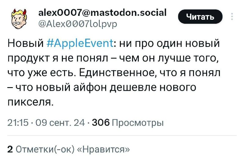 «Какие же эпл обосрыши». В русском Твиттере пожар: многим не зашла презентация Apple — компанию обвиняют в недостатке революции и не видят смысла обновляться | Сетка — социальная сеть от hh.ru