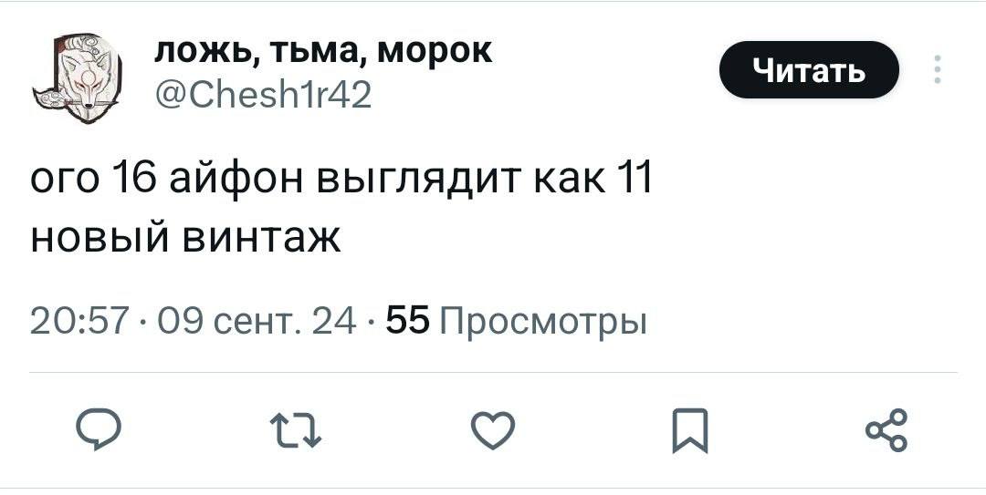 «Какие же эпл обосрыши». В русском Твиттере пожар: многим не зашла презентация Apple — компанию обвиняют в недостатке революции и не видят смысла обновляться | Сетка — социальная сеть от hh.ru