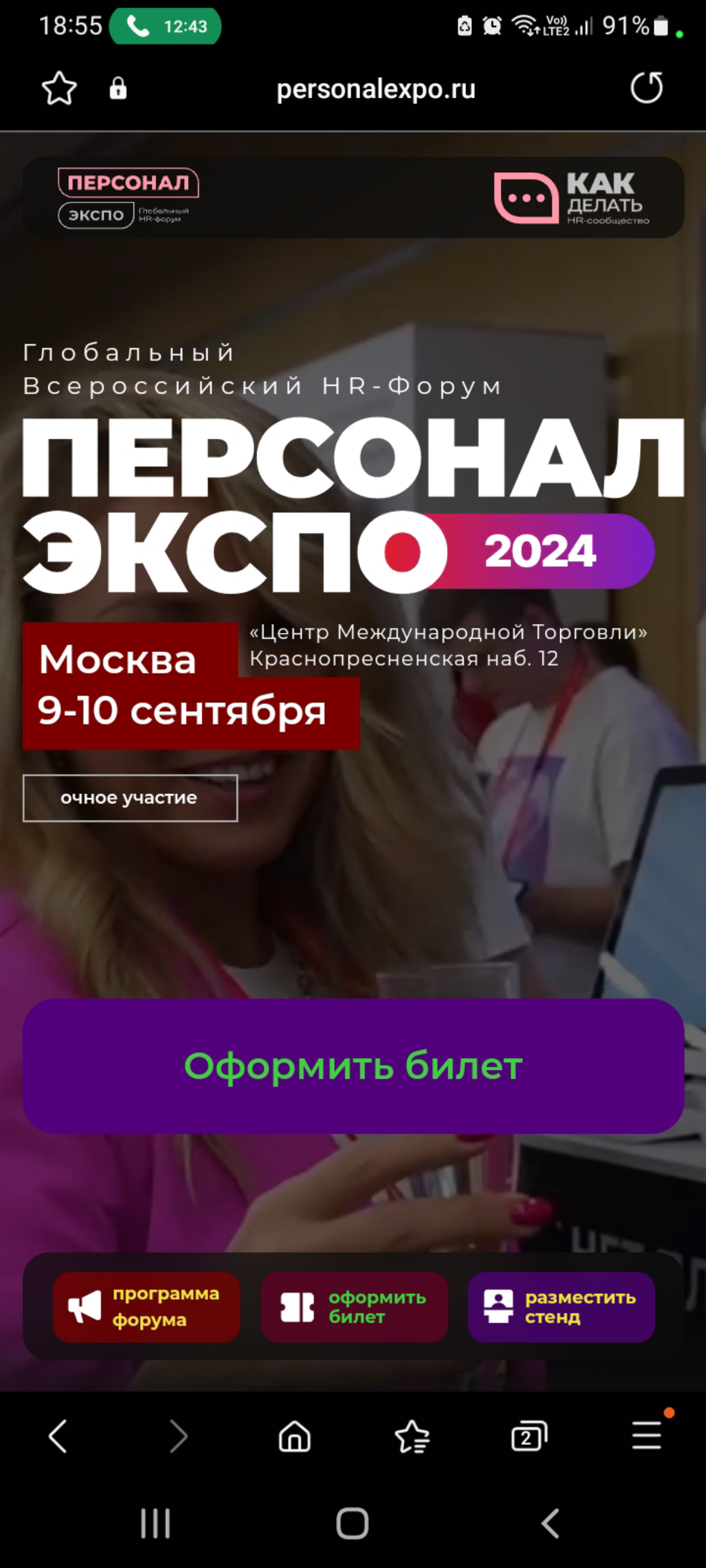 Насыщенная программа# спикеры крупных компаний # внедрение КЭДО, выбор компании# компетенции и развитие с помощью различных игровых приложений # много айтишных предложений на базе платформ#ДМС от  ПРО... | Сетка — социальная сеть от hh.ru
