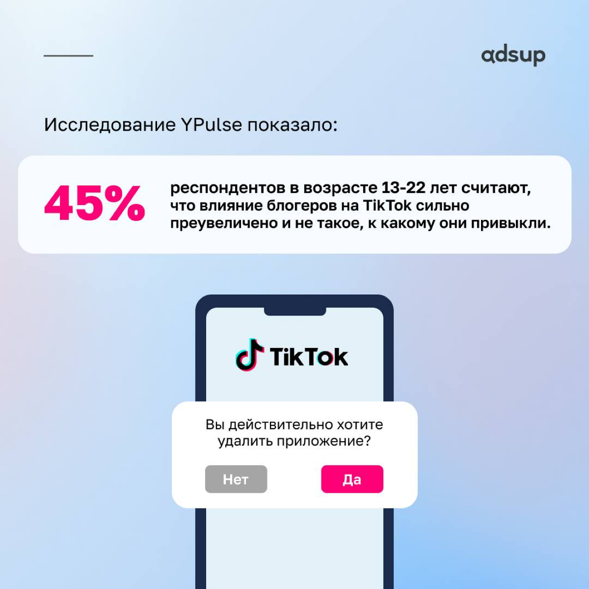 «Галя, у нас отмена!»
Мы узнали, что произошло с TikTok и как изменились его пользователи🤔
#мобайл #tiktok #трафик  #пользователи #реклама #продвижение | Сетка — социальная сеть от hh.ru