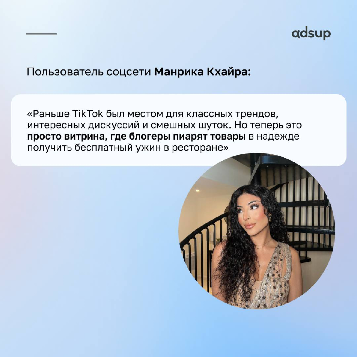 «Галя, у нас отмена!»
Мы узнали, что произошло с TikTok и как изменились его пользователи🤔
#мобайл #tiktok #трафик  #пользователи #реклама #продвижение | Сетка — социальная сеть от hh.ru