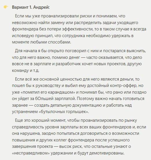 Буквально на прошлой неделе, рассказывая про курс о тимлидстве, я писал, что люблю кейсовые форматы обучения — и вот знакомые позвали меня участвовать в проекте @tlsleep, где будут регулярно разбирать... | Сетка — социальная сеть от hh.ru